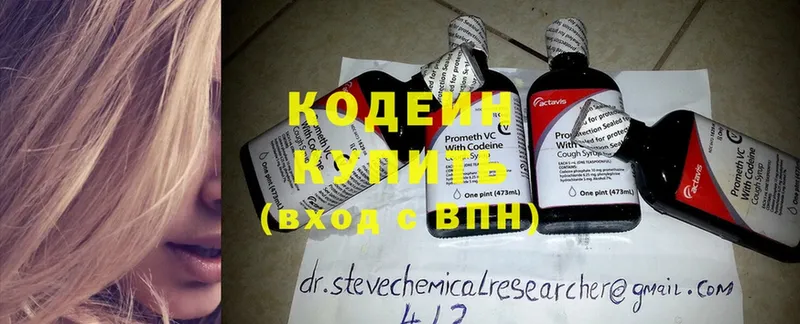 Codein Purple Drank  где можно купить наркотик  Армянск 