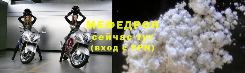 МЕФ mephedrone  Армянск 